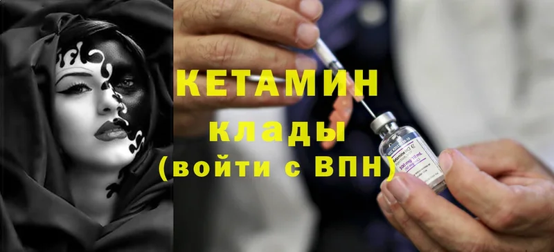 купить закладку  Велиж  Кетамин ketamine 