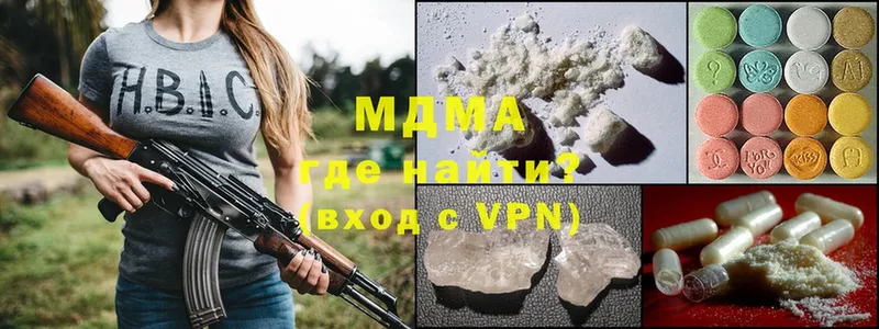 МДМА VHQ  купить наркоту  Велиж 