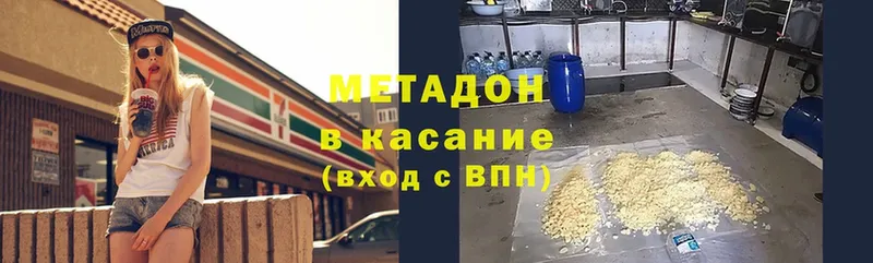 МЕТАДОН methadone  Велиж 